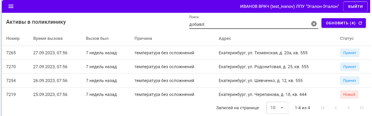 адис-ецп-34.png