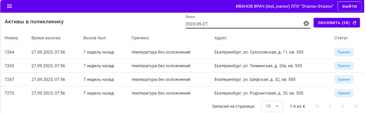 адис-ецп-36.png